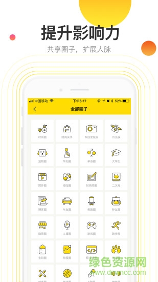 小V咖 v1.4.8 安卓版 2
