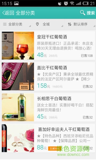 淘酒團網(wǎng) v2.6.2 安卓版 2