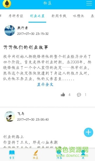 小鋼筆 v1.0.5 安卓版 1