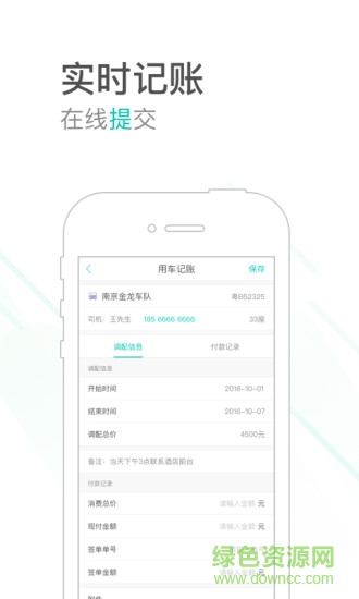 微叮旅游 v1.4.3 安卓版 1