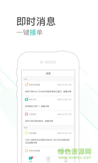 微叮旅游 v1.4.3 安卓版 3