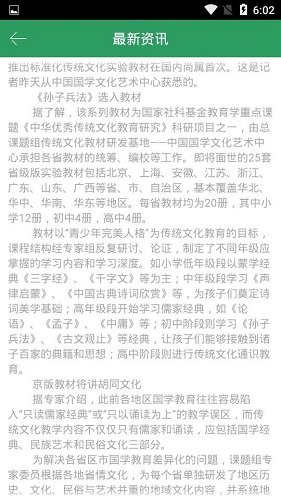 綠色家教 v1.0 安卓版 1