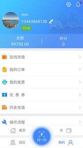 交運(yùn)快充 v1.0 安卓版 1