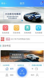 交運(yùn)快充 v1.0 安卓版 0