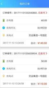 交運(yùn)快充 v1.0 安卓版 2