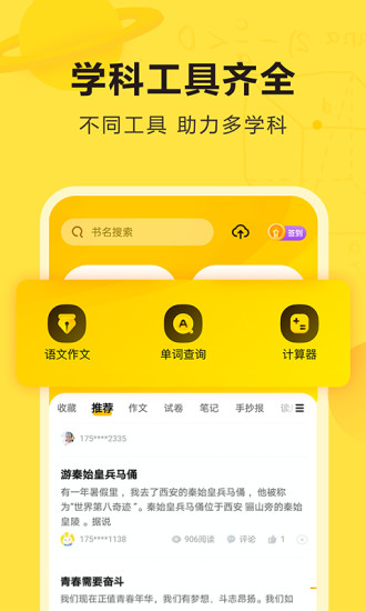 快對作業(yè)app電腦版 v4.0.2 最新pc版 2