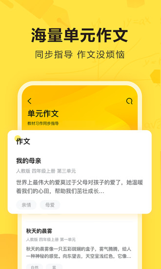 快對(duì)作業(yè)舊版本 v1.7.0 安卓版 0