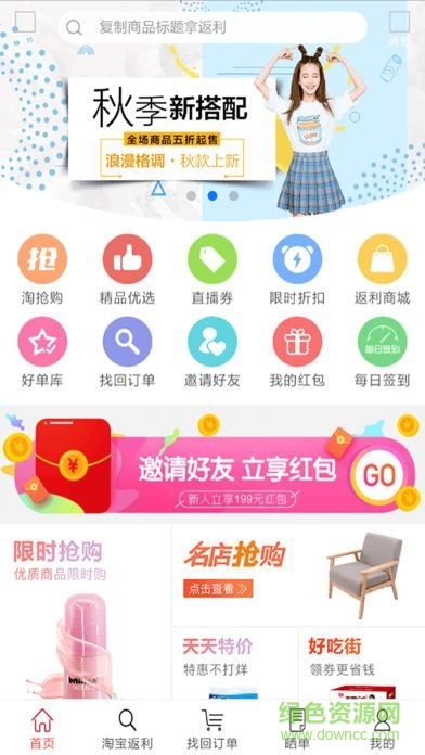 樂返校園 v1.8.0 安卓版 1