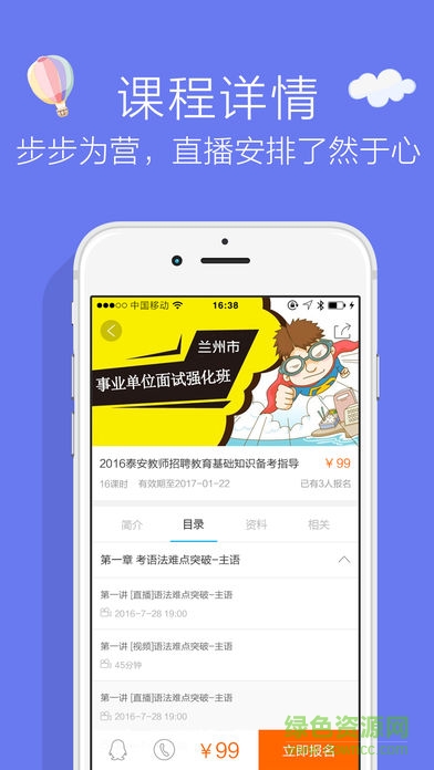 中公教育19課堂PC端 v6.8.4 官方最新版 0