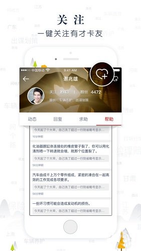 傳化安心驛站下載