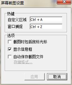 scrtopic截圖軟件