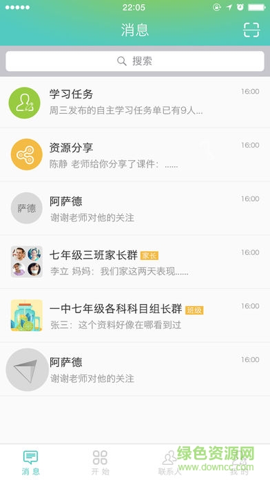 木木教學軟件