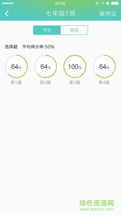 木木課堂教學軟件 v1.7.8.93 安卓版 2