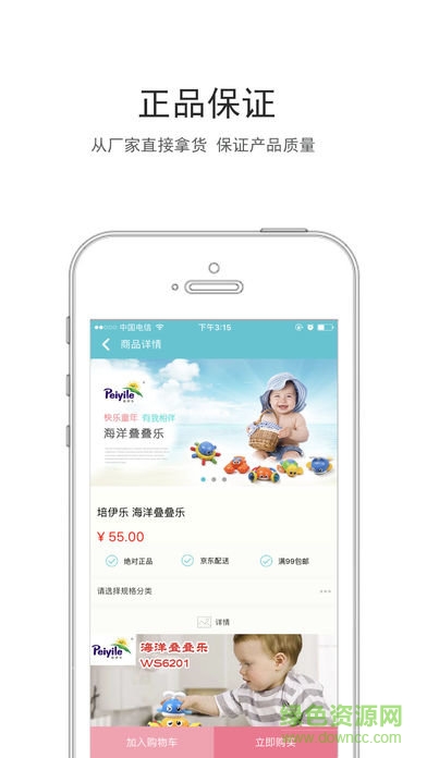 樂糧樂成長 v1.4.1 安卓版 0