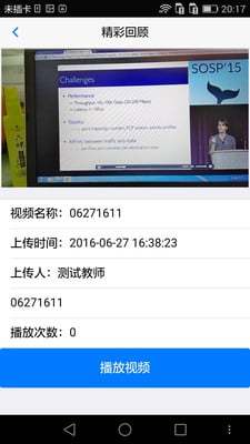 尚課樂(lè)園客戶端 v1.01 安卓版 1