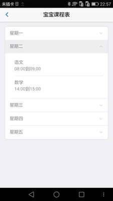 尚課樂(lè)園客戶端 v1.01 安卓版 2