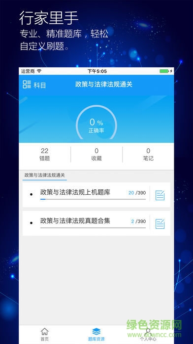 導(dǎo)游助考寶 v2.1.10 安卓版 0