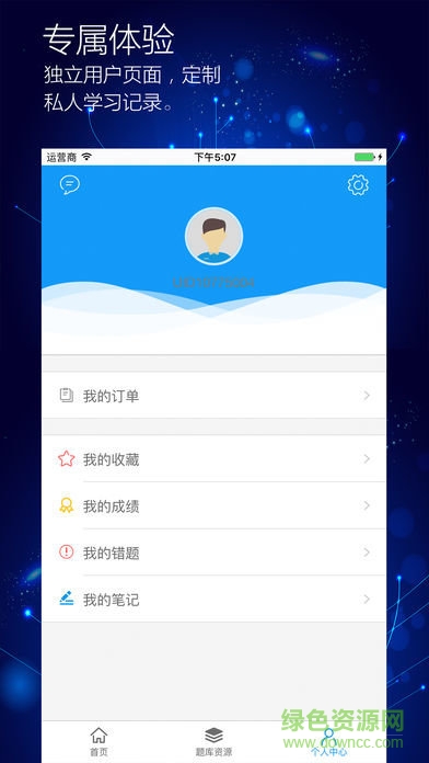 導(dǎo)游助考寶 v2.1.10 安卓版 3