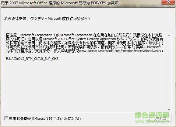 saveaspdfandxps插件