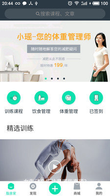 脂舍家 v1.0.0 安卓版 0