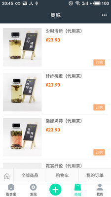 脂舍家app