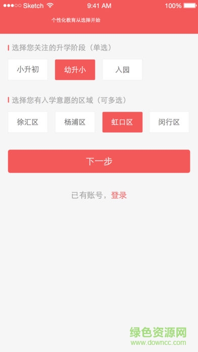 上哪學(xué)手機軟件 v1.5.7 安卓版 0