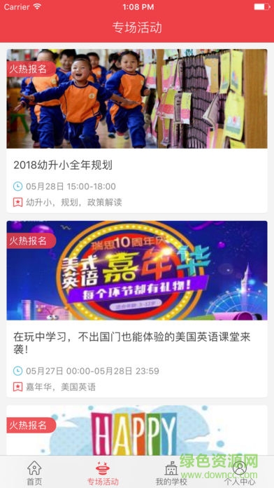 上哪學(xué)手機軟件 v1.5.7 安卓版 2
