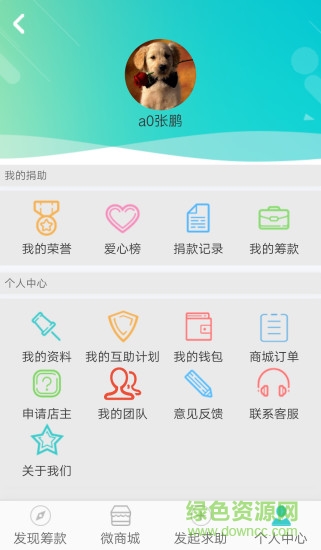 粒粒匯 v1.0.2 安卓版 1