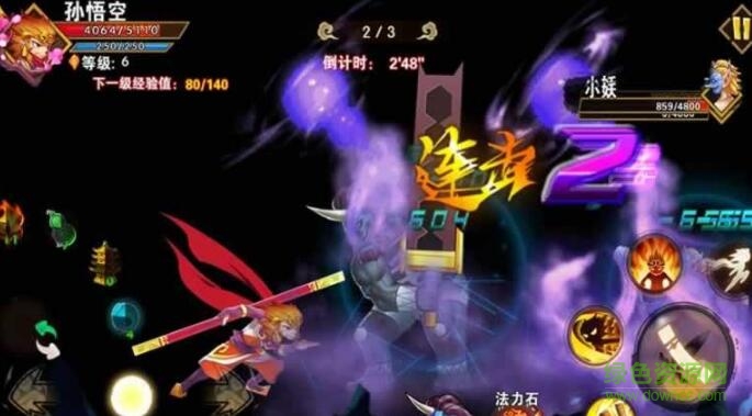 西游釋厄傳之大圣取經(jīng)正式版 v1.0 安卓內(nèi)購版 0