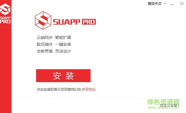 suapp插件庫