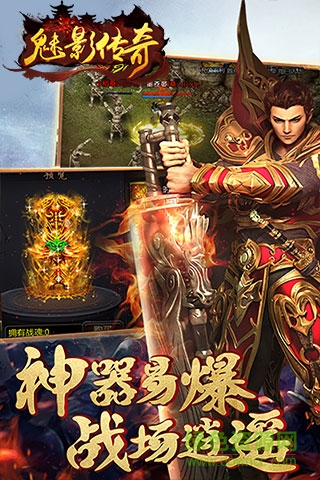 魅影傳奇單機版 v1.0.0 安卓版 1