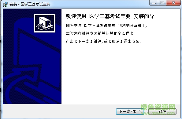 2018醫(yī)學三基考試題庫軟件 v1.0 最新版 0