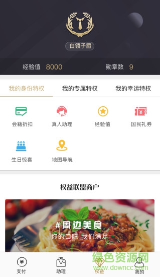 國民小黑卡app