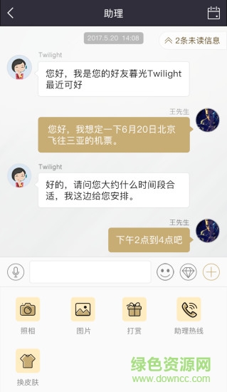 國民小黑卡手機版 v2.0.0 安卓最新版 1