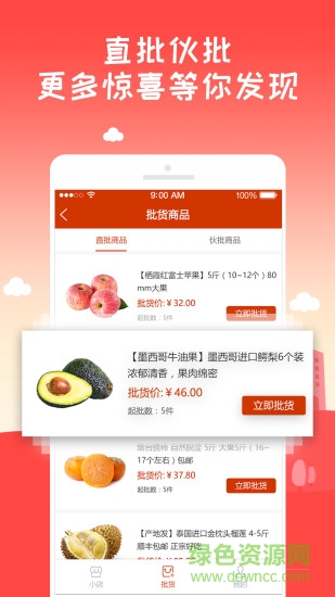 小優(yōu)開店 v1.2.0.1 安卓版 0