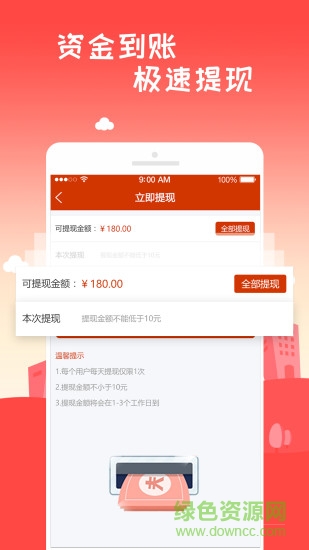 小優(yōu)開店 v1.2.0.1 安卓版 1