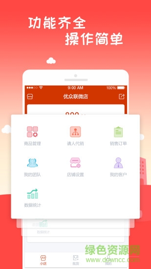 小優(yōu)開店