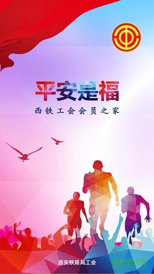 平安是福app最新版本 v1.4.3 官方安卓版 0