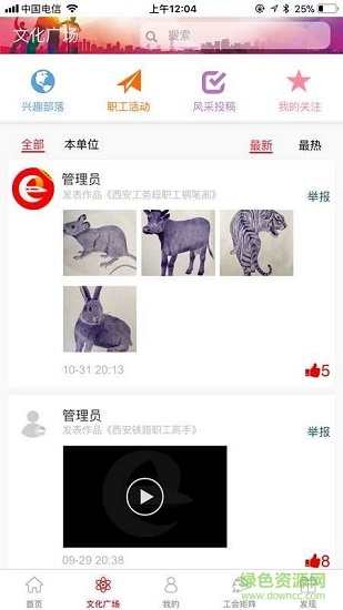 平安是福app最新版本 v1.4.3 官方安卓版 2