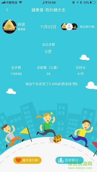 平安是福app最新版本 v1.4.3 官方安卓版 3