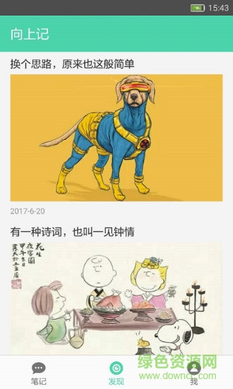 向上記軟件推廣費