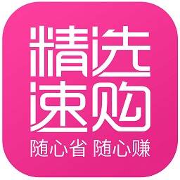 精選速購官方商城電腦版