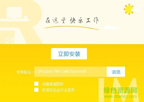 華潤潤工作電腦版app0