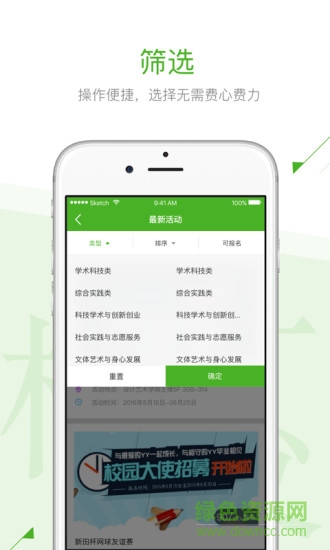 漢小青(漢口學(xué)院移動校園) v1.3.0 安卓版 0