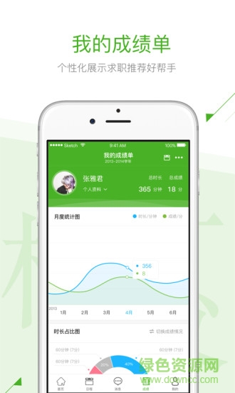 漢小青(漢口學(xué)院移動校園) v1.3.0 安卓版 2