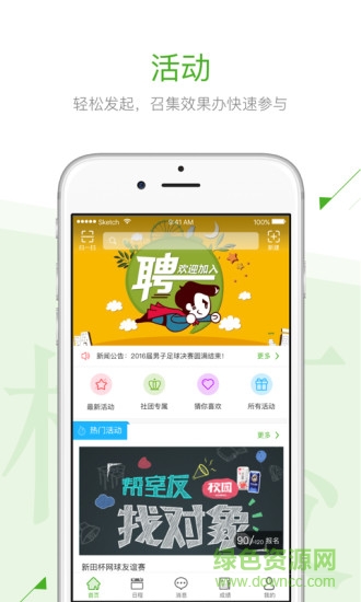 漢小青(漢口學(xué)院移動校園) v1.3.0 安卓版 3