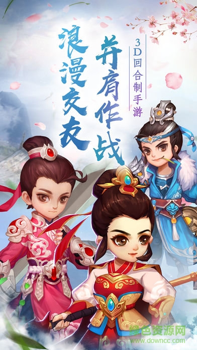 大唐雙嬌傳 v1.0 安卓版 2