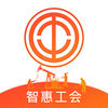 甕安智惠工會