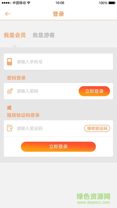 甕安智惠工會(huì) v1.5 安卓版 0
