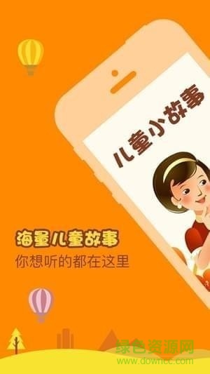 蝸牛的森林 v2.1.1 安卓版 1